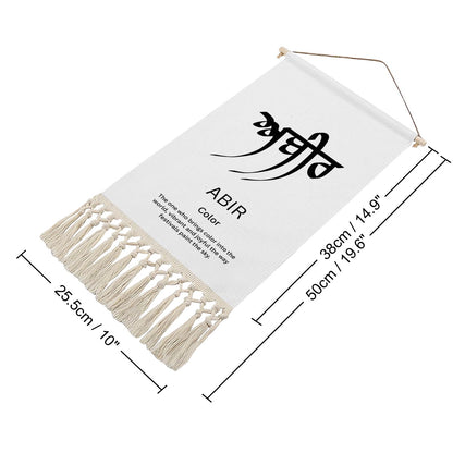 ABIR Punjabi Name Banner