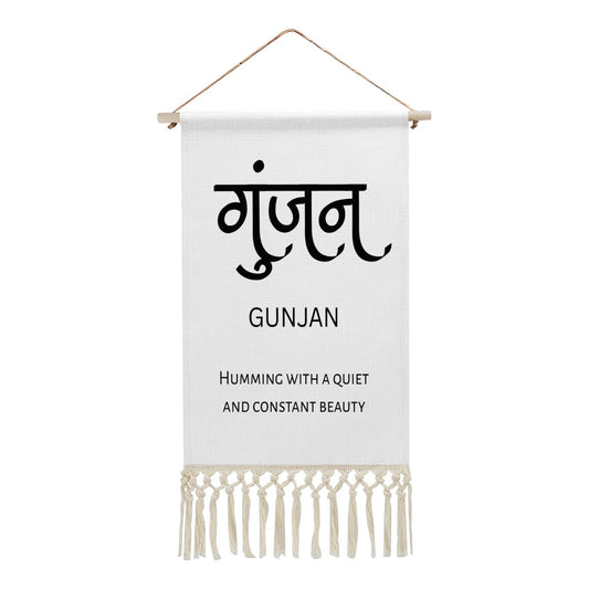 GUNJAN Hindi Name Banner