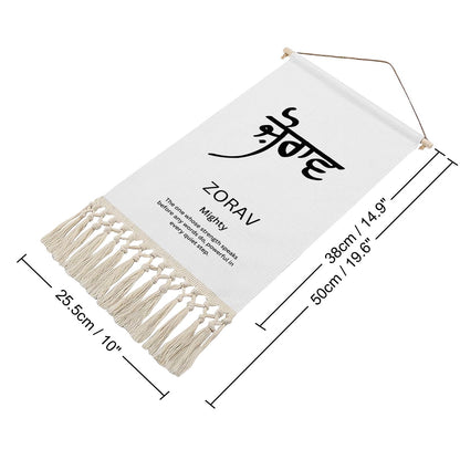 ZORAV Punjabi Name Banner