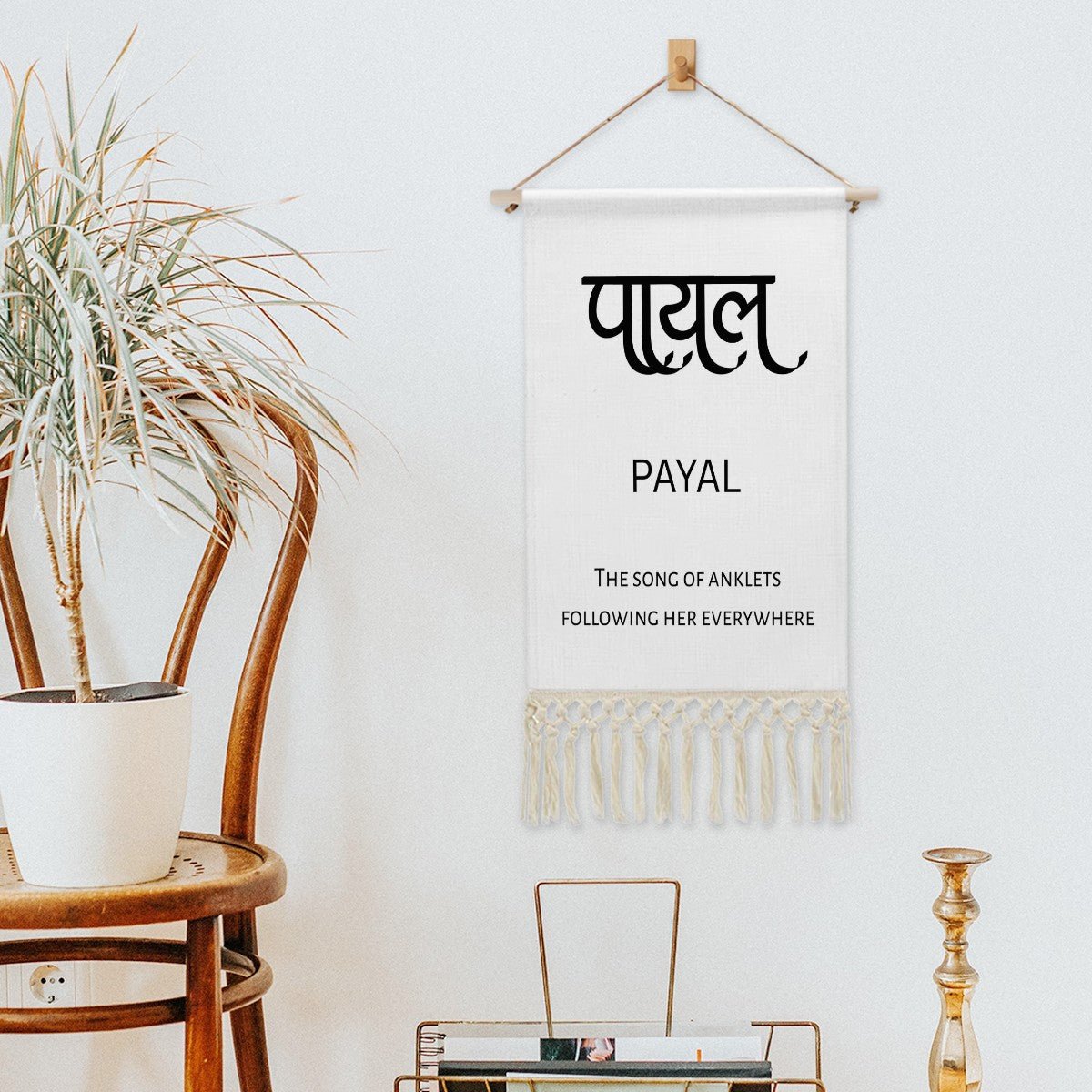 PAYAL Hindi Name Banner