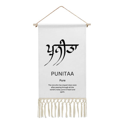 PUNITAA Punjabi Name Banner