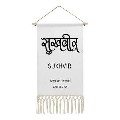 SUKHVIR Hindi Name Banner