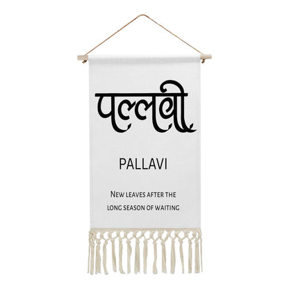 PALLAVI Hindi Name Banner