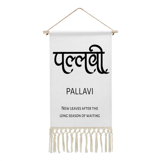 PALLAVI Hindi Name Banner