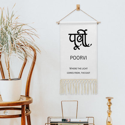 POORVI Hindi Name Banner