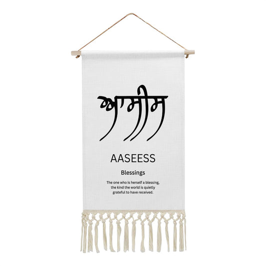 AASEESS Punjabi Name Banner
