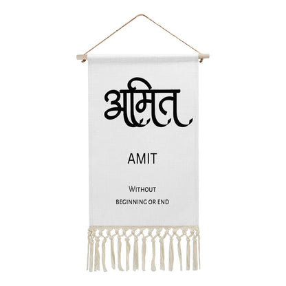 AMIT Hindi Name Banner