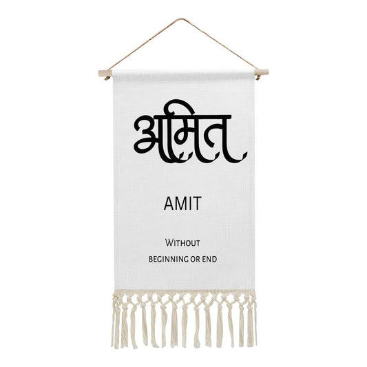 AMIT Hindi Name Banner
