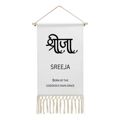 SREEJA Hindi Name Banner