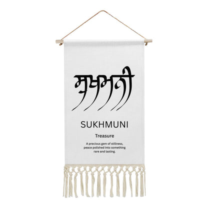 SUKHMUNI Punjabi Name Banner