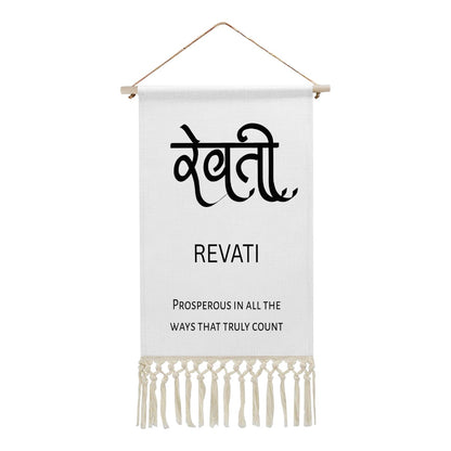 REVATI Hindi Name Banner
