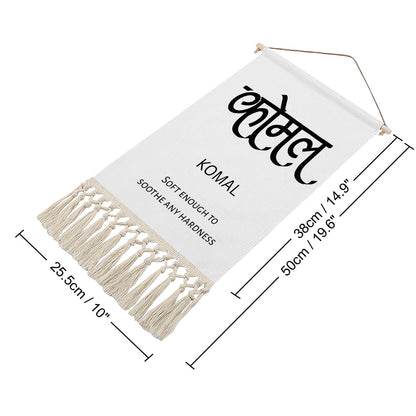 KOMAL Hindi Name Banner