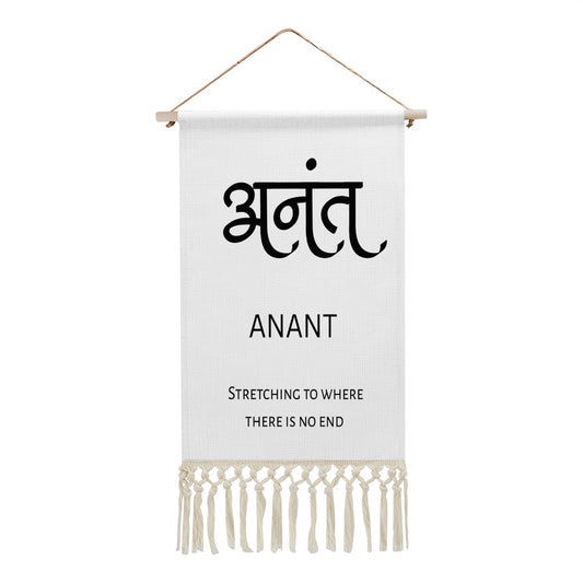 ANANT Hindi Name Banner