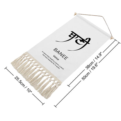 BANEE Punjabi Name Banner