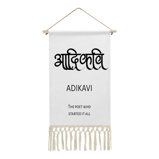 ADIKAVI Hindi Name Banner