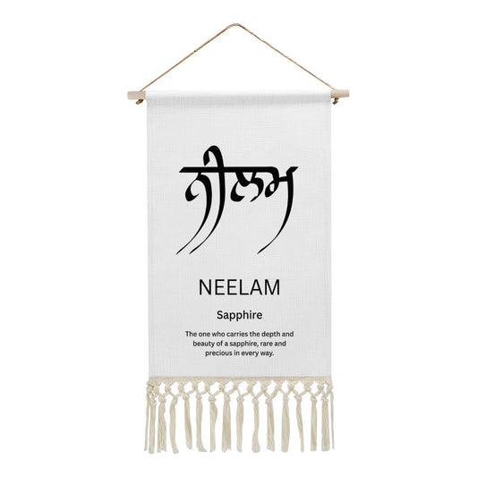 NEELAM Punjabi Name Banner