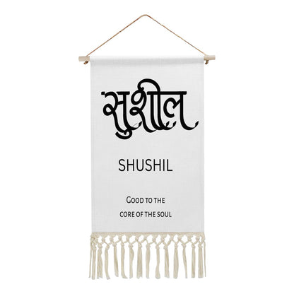 SHUSHIL Hindi Name Banner