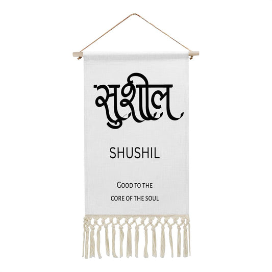 SHUSHIL Hindi Name Banner