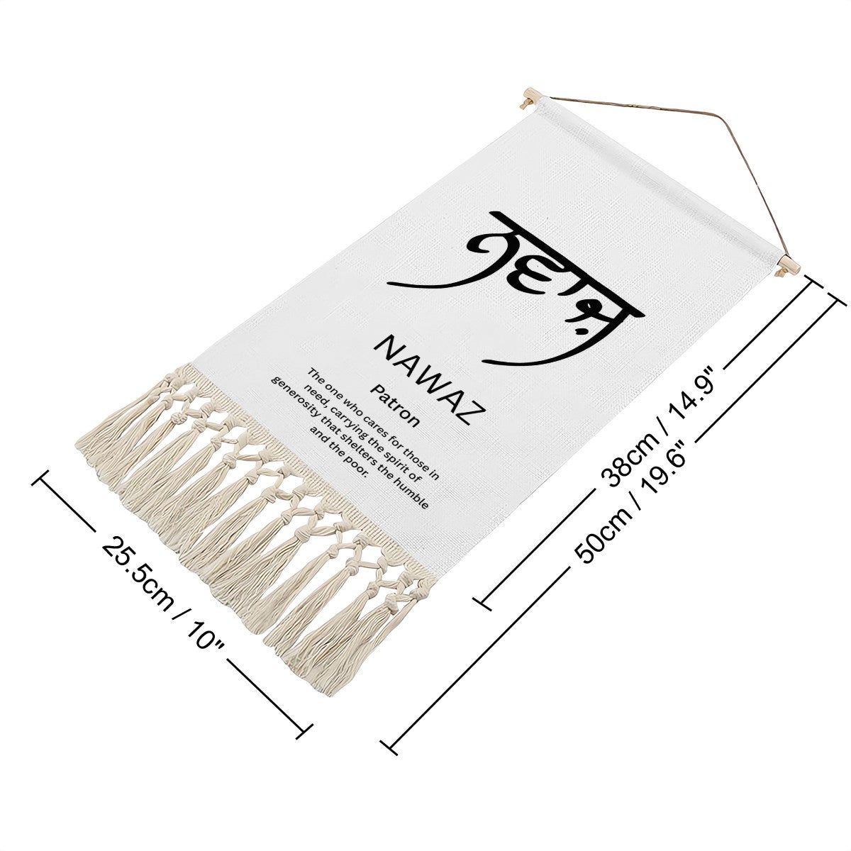 NAWAZ Punjabi Name Banner