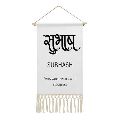 SUBHASH Hindi Name Banner