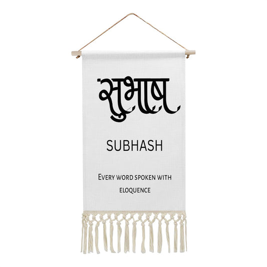 SUBHASH Hindi Name Banner