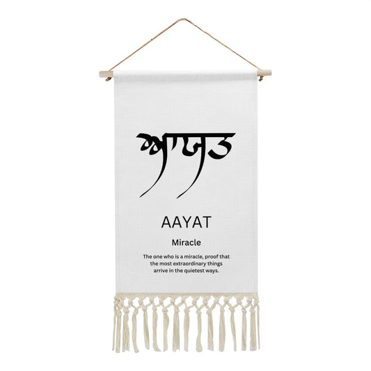 AAYAT Punjabi Name Banner