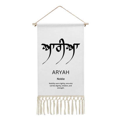 ARYAH Punjabi Name Banner