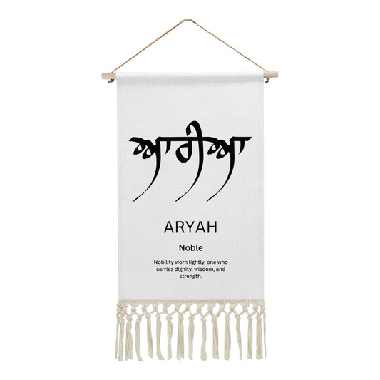 ARYAH Punjabi Name Banner