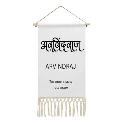 ARVINDRAJ Hindi Name Banner