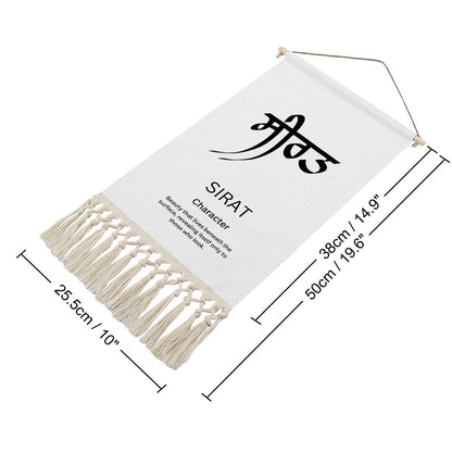 SIRAT Punjabi Name Banner