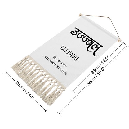 UJJWAL Hindi Name Banner