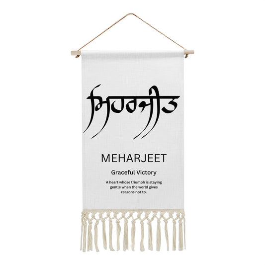 MEHARJEET Punjabi Name Banner