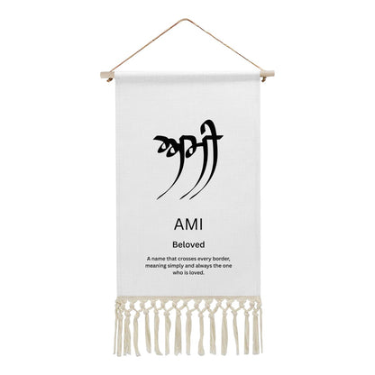 AMI Punjabi Name Banner
