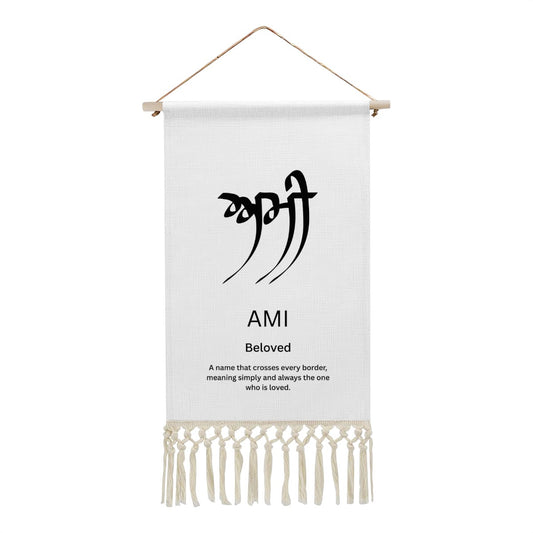 AMI Punjabi Name Banner