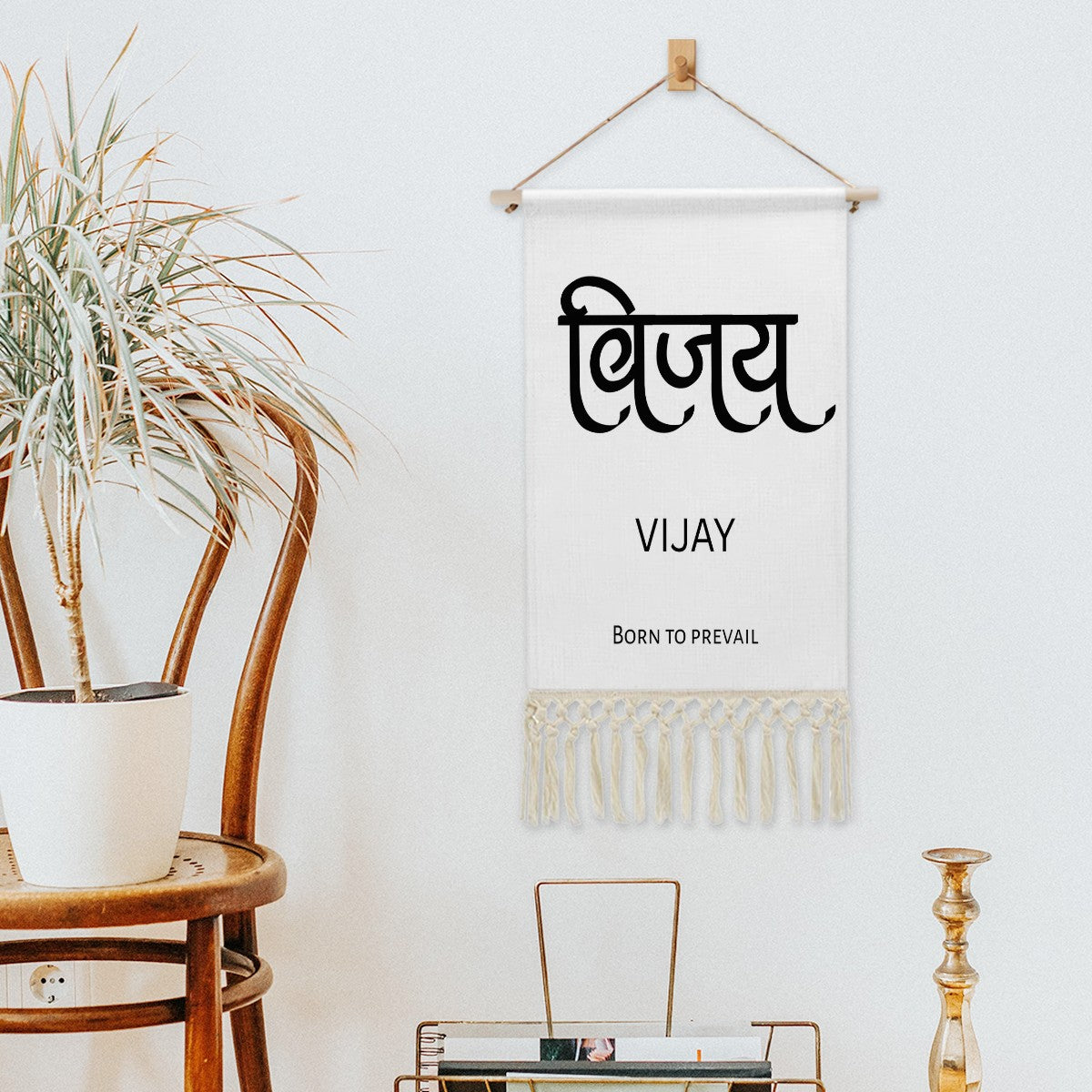 VIJAY Hindi Name Banner