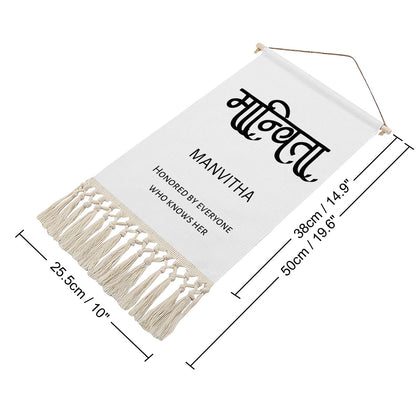 MANVITHA Hindi Name Banner