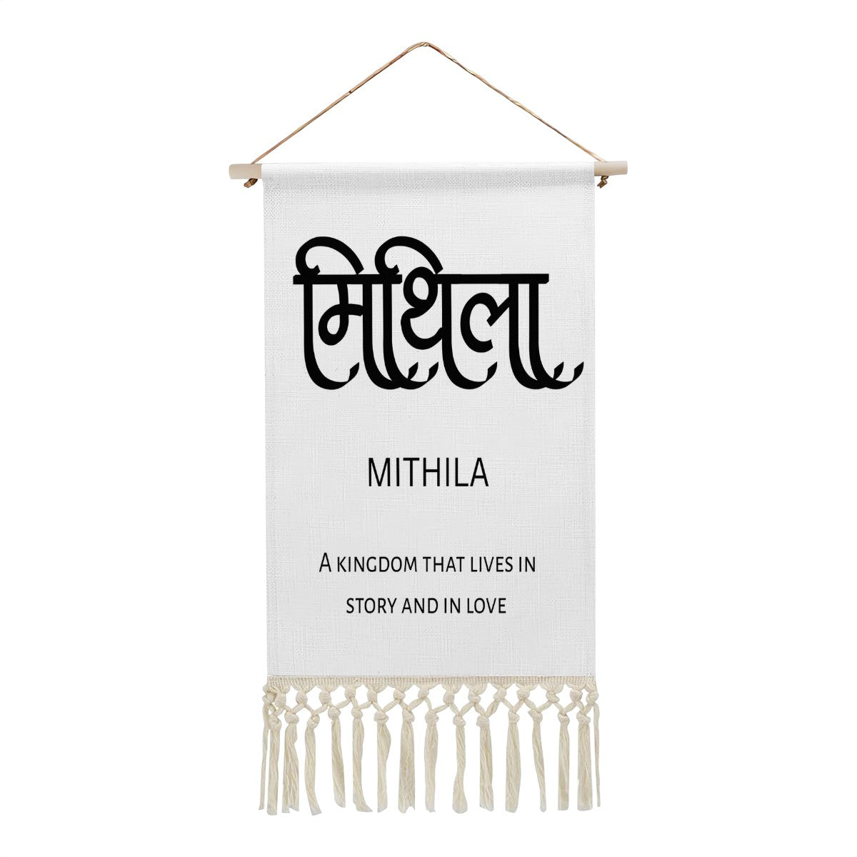 MITHILA Hindi Name Banner
