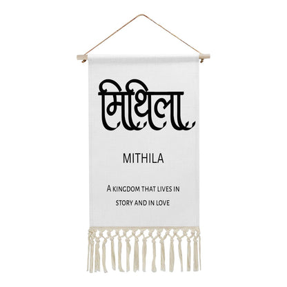 MITHILA Hindi Name Banner