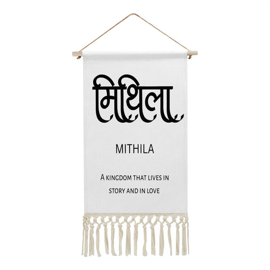 MITHILA Hindi Name Banner