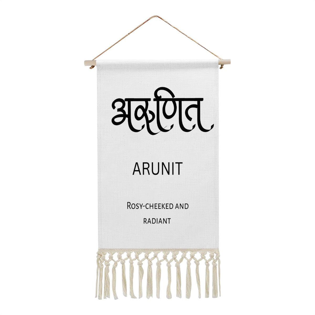 ARUNIT Hindi Name Banner