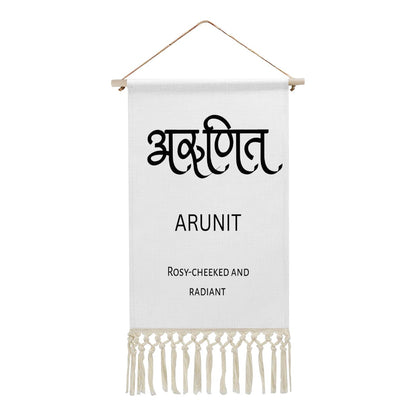 ARUNIT Hindi Name Banner