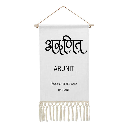 ARUNIT Hindi Name Banner