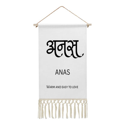 ANAS Hindi Name Banner