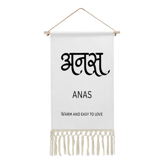 ANAS Hindi Name Banner