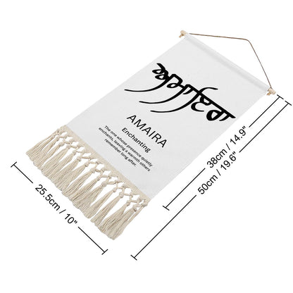 AMAIRA Punjabi Name Banner
