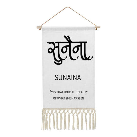 SUNAINA Hindi Name Banner