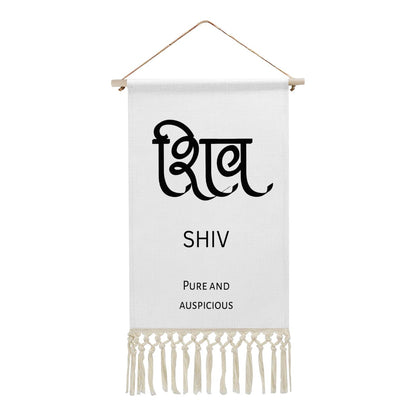 Shiv Hindi Name Banner