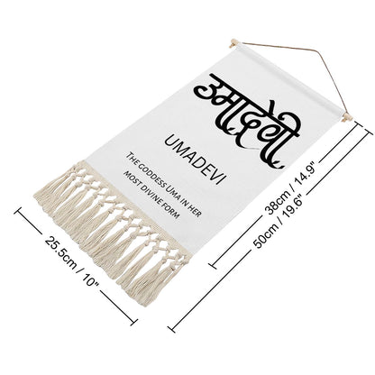 UMADEVI Hindi Name Banner