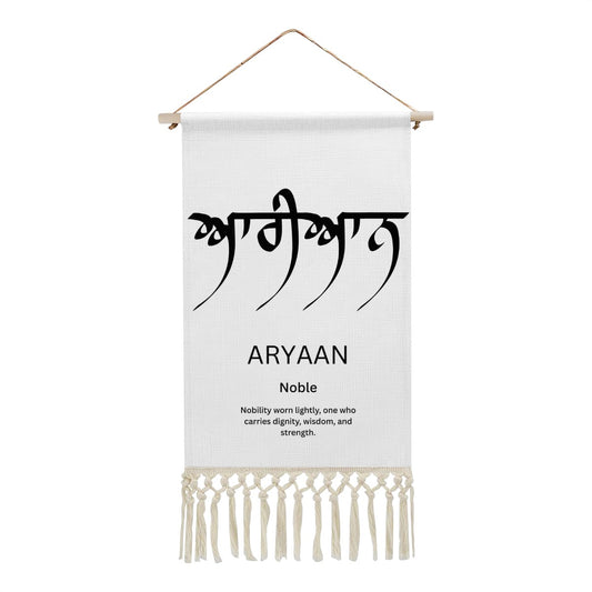 ARYAAN Punjabi Name Banner