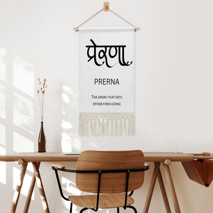 PRERNA Hindi Name Banner
